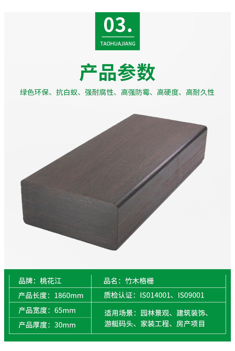 1637396775172256.jpg 桃花江深炭竹格柵_03.jpg