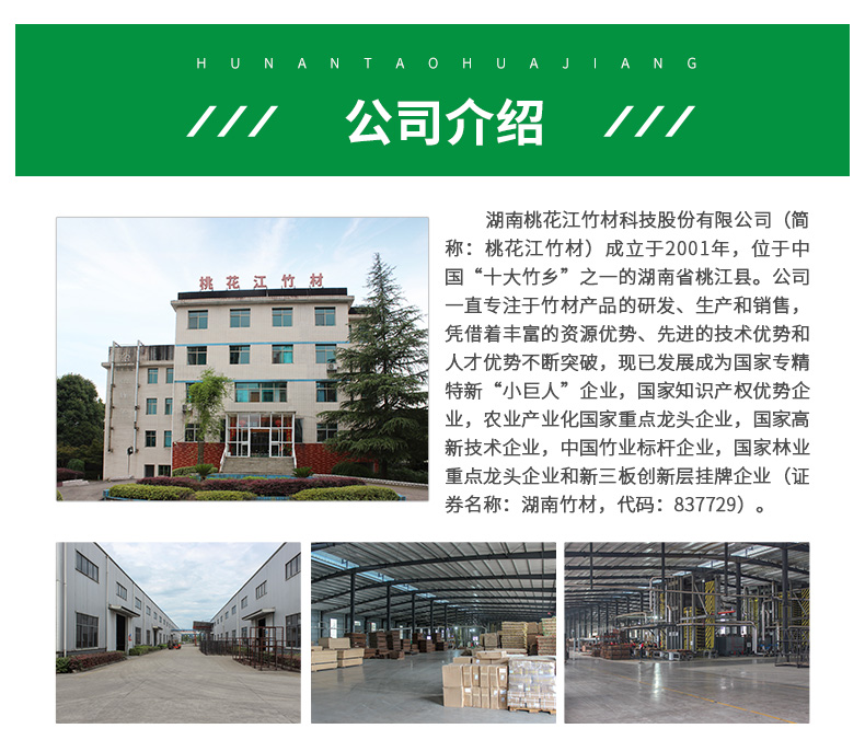 1637397789598675.jpg 桃花江淺炭格柵_06.jpg