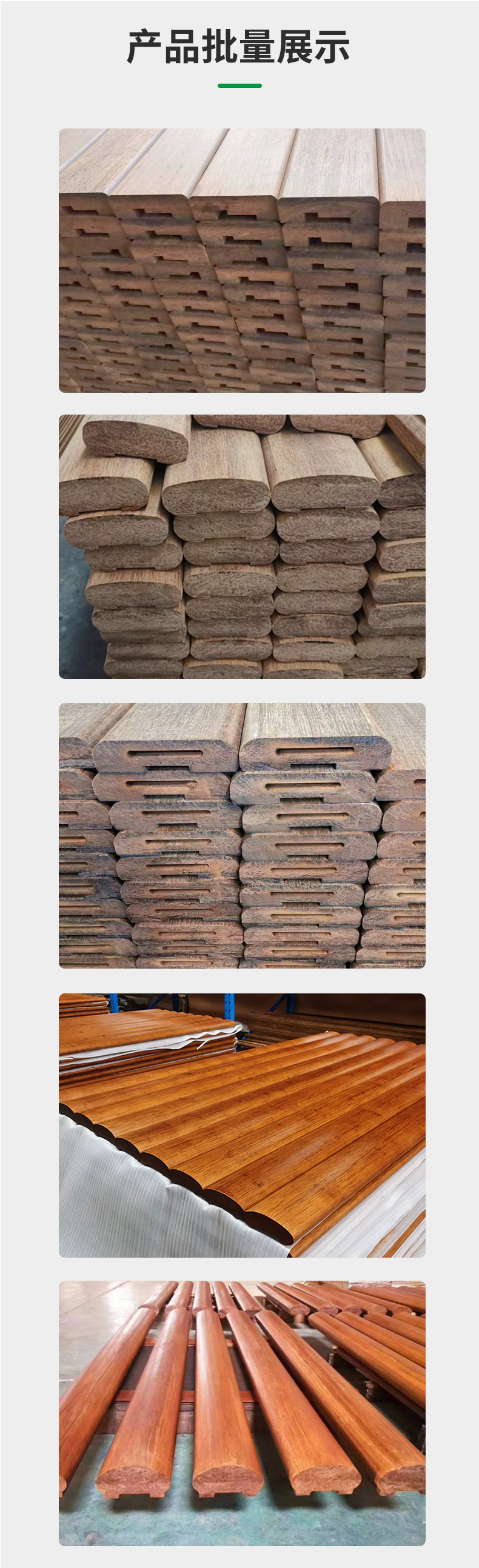 戶(hù)外竹扶手