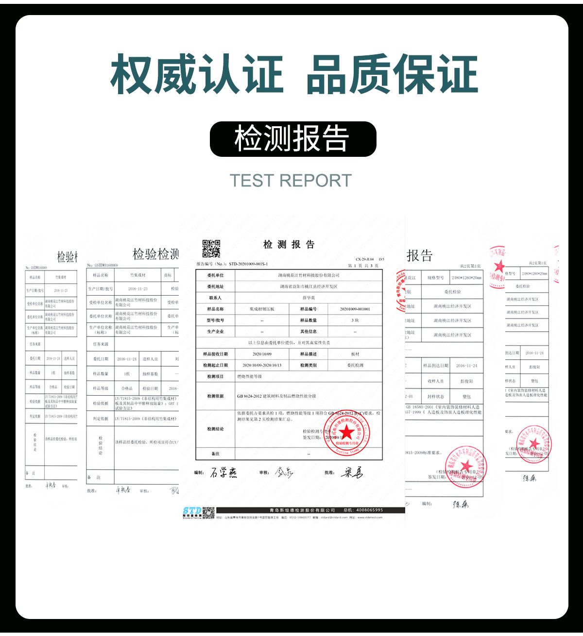 豎拼竹板 豎拼竹板