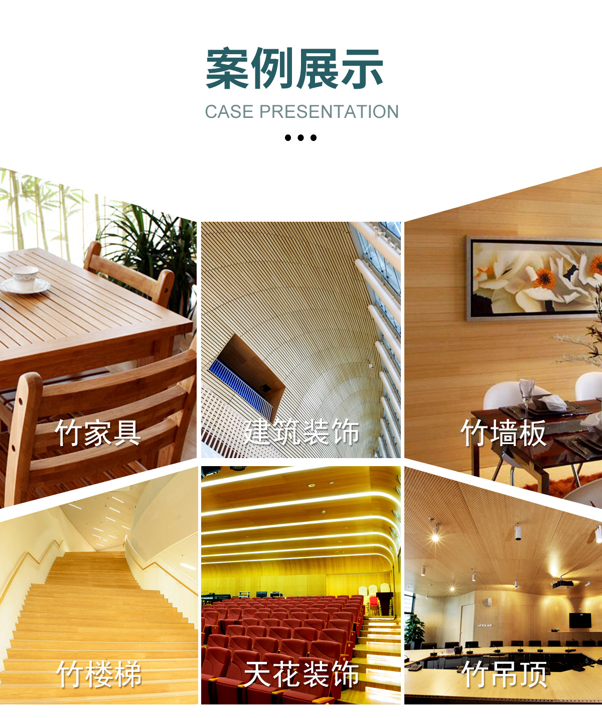 側(cè)壓竹板 側(cè)壓竹板