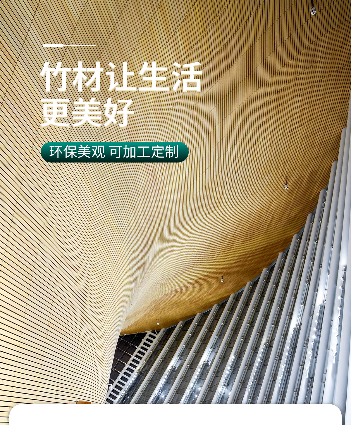 側(cè)壓竹板 側(cè)壓竹板