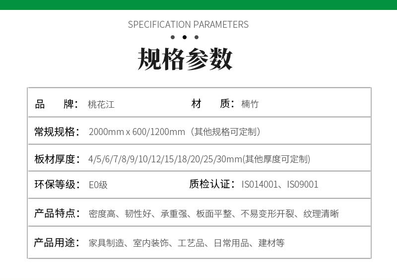平壓竹板材規(guī)格 平壓竹板材規(guī)格