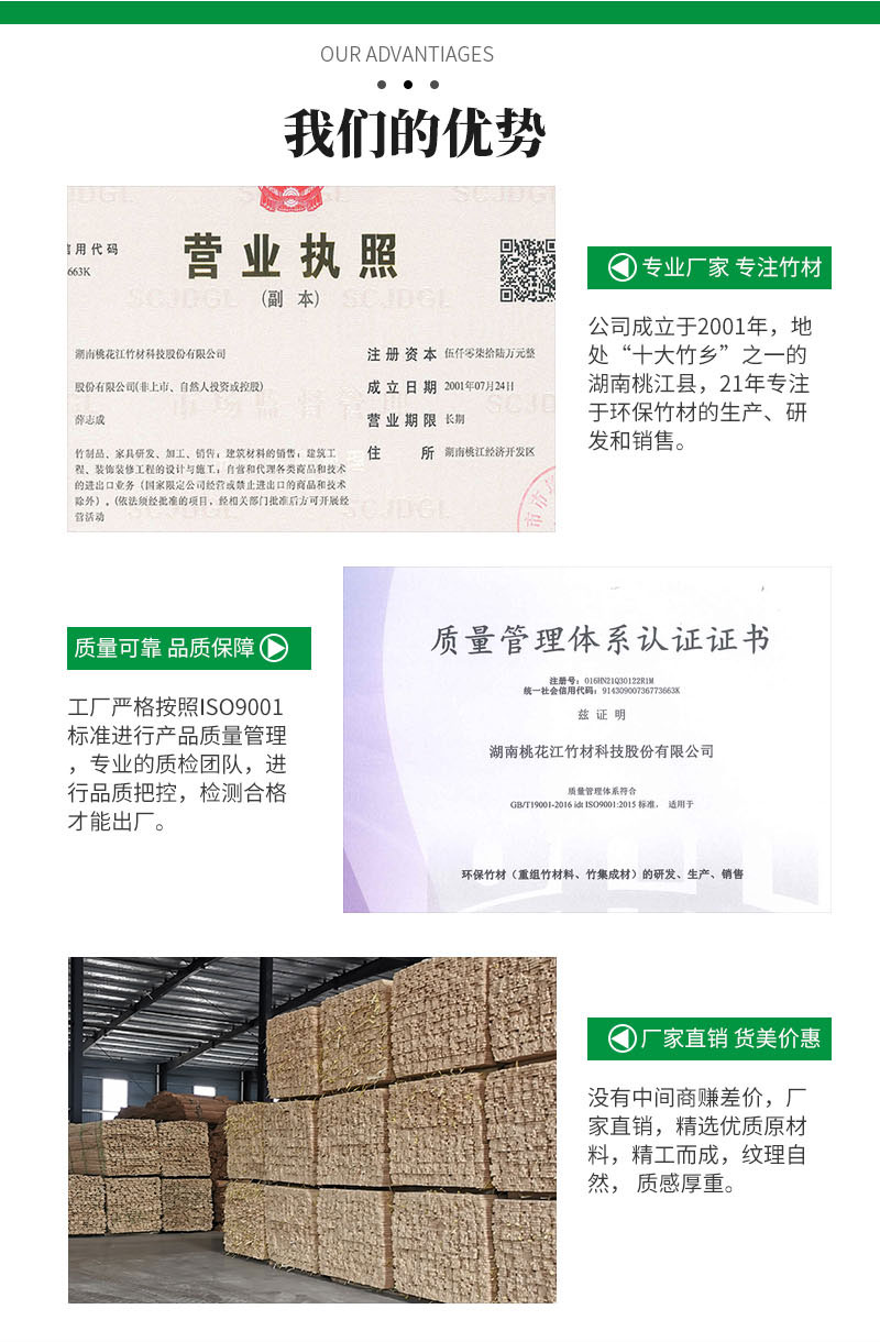 桃花江竹材優(yōu)勢 桃花江竹材優(yōu)勢