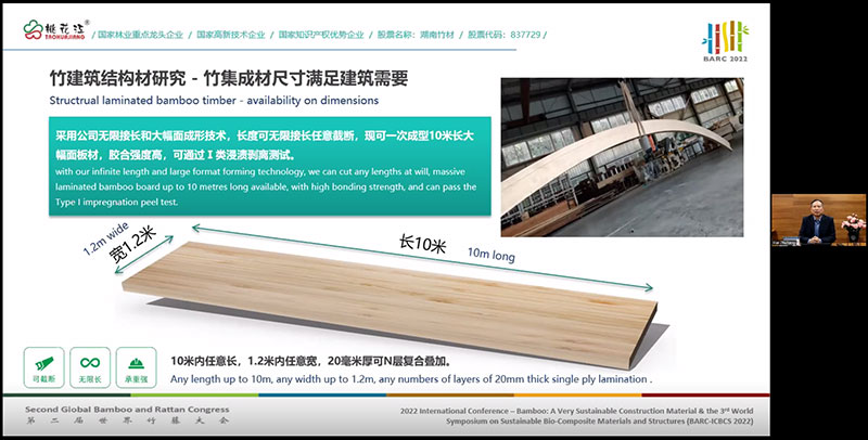 桃花江竹建筑結(jié)構(gòu)材 桃花江竹建筑結(jié)構(gòu)材