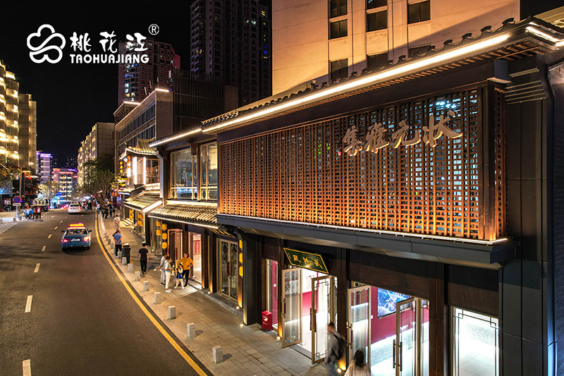 狀元雅集夜間 狀元雅集夜間.jpg