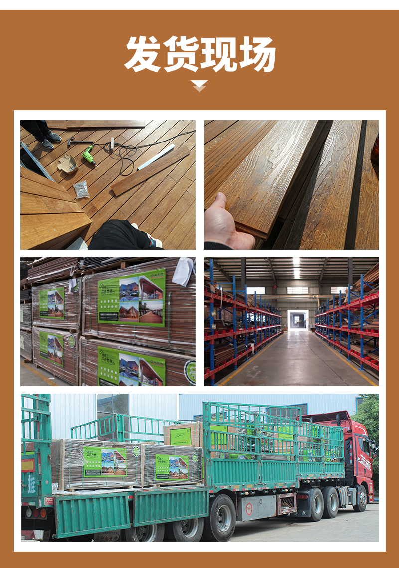 木紋重竹地板生產(chǎn)