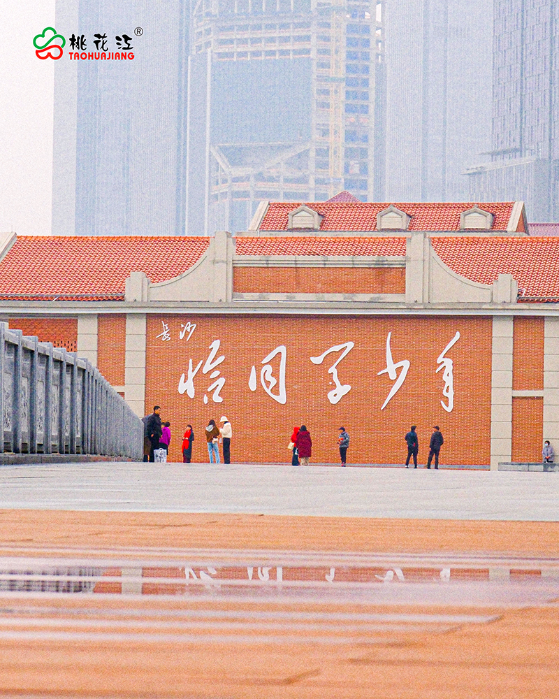 恰同學(xué)少年廣場 恰同學(xué)少年廣場