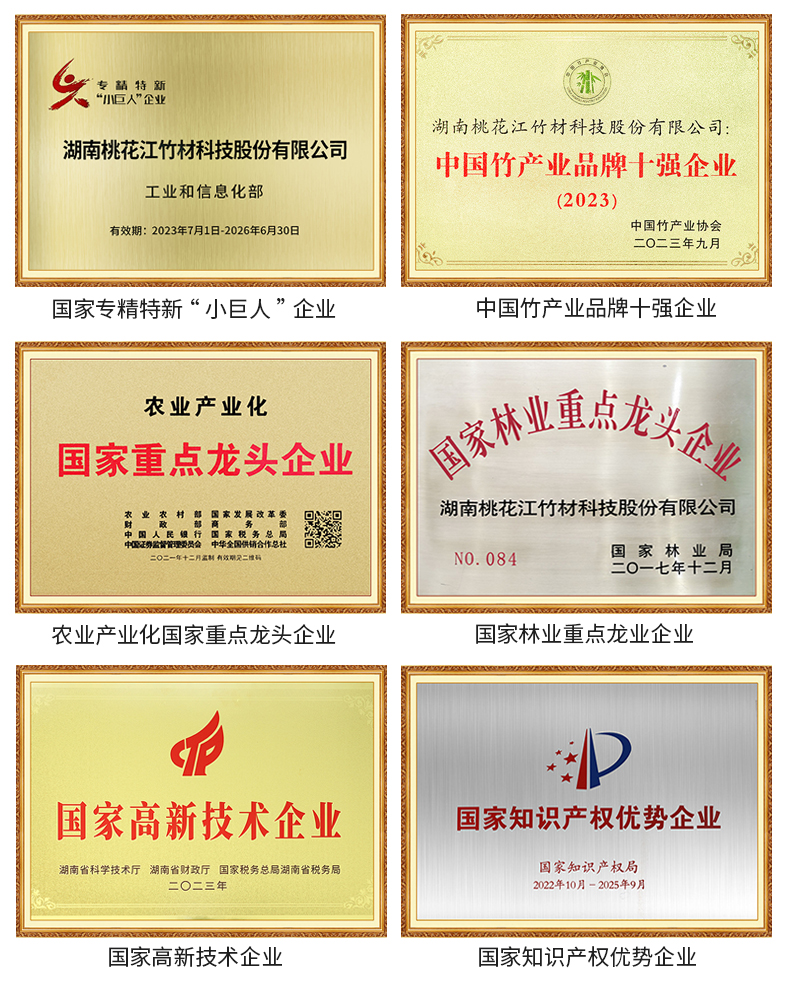 桃花江竹材介紹