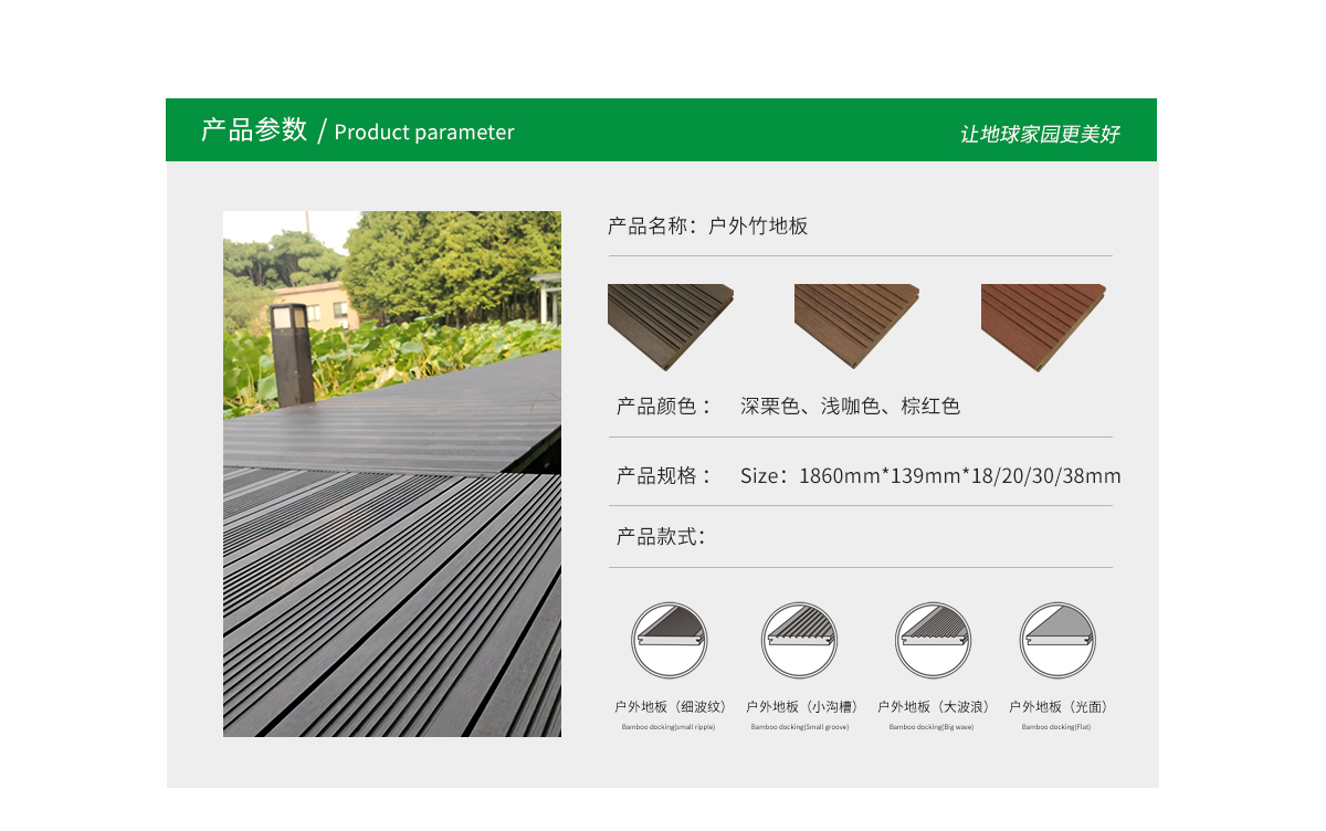 桃花江戶外重竹地板，大波浪紋理。