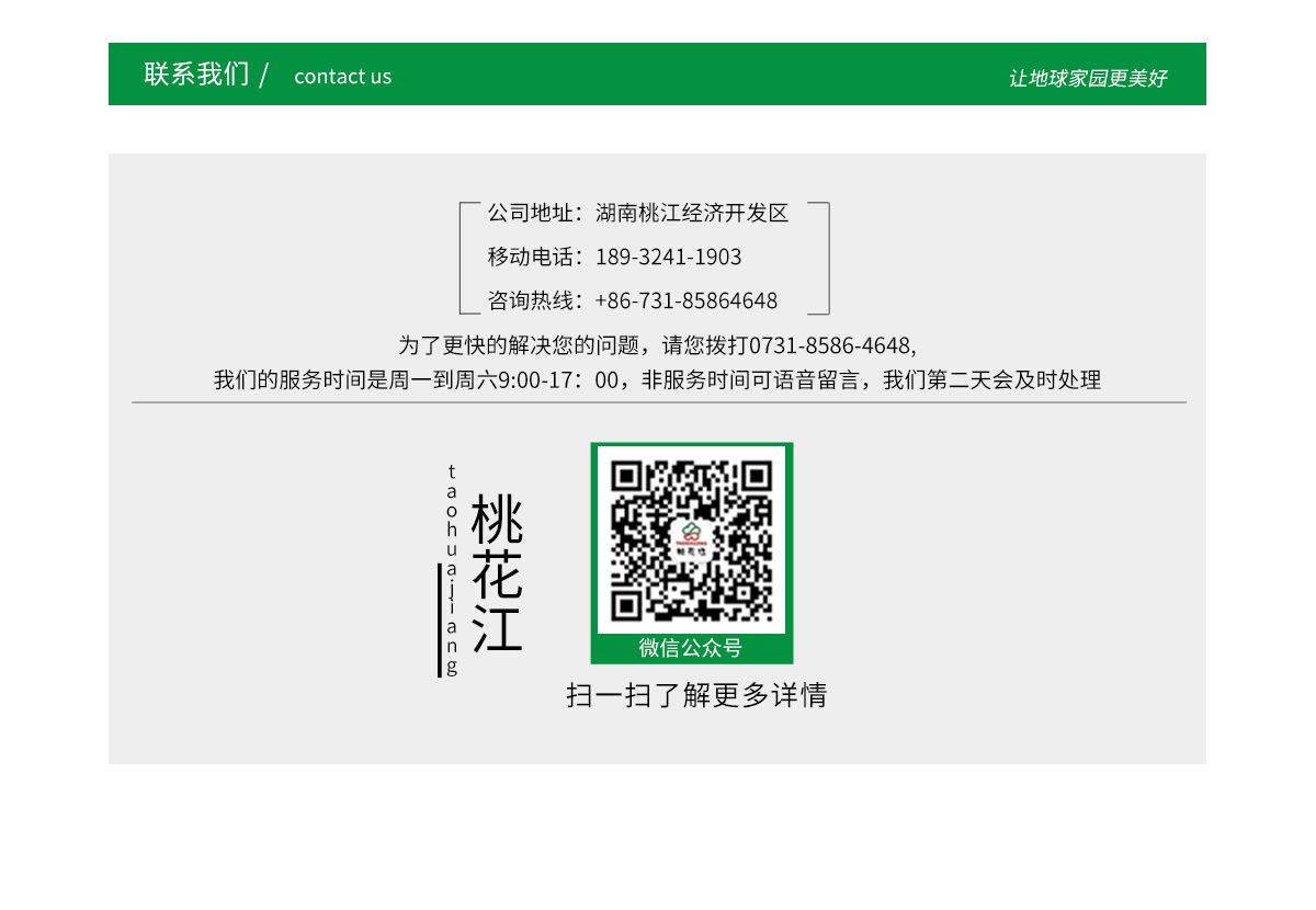 了解桃花江戶外竹材，請聯(lián)系0731-85864648，18932411903